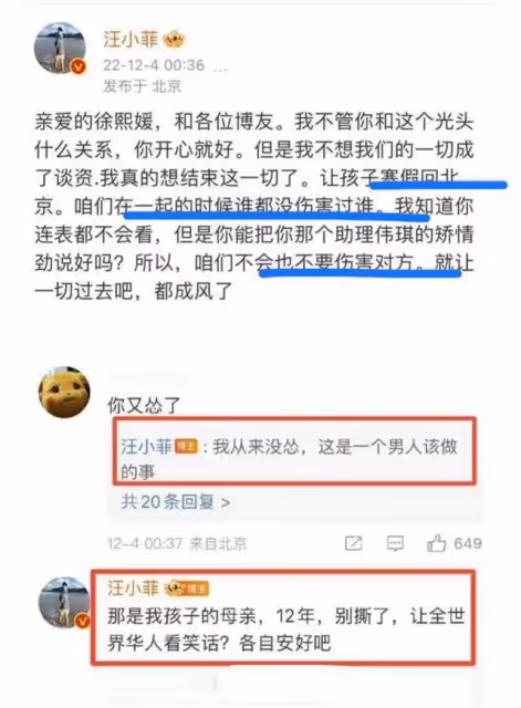 汪小菲再服軟求放過，不離婚、大額消費，4點細節剖析大S的「狠」