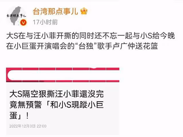 大小S公開給台獨藝人送花籃，一家人顯露真面目，這下徹底不裝了