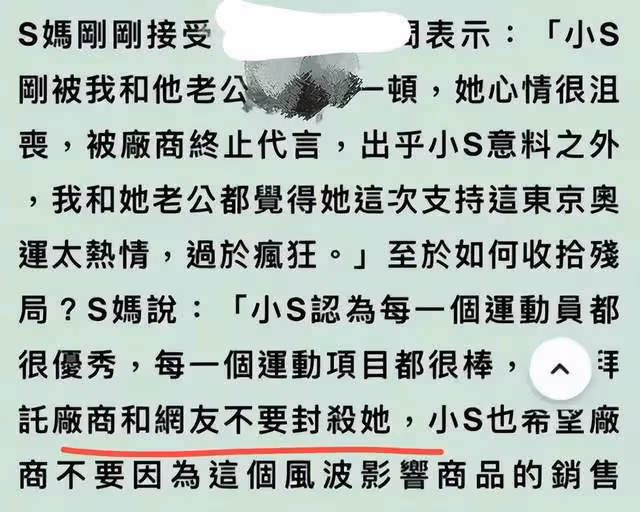 大小S公開給台獨藝人送花籃，一家人顯露真面目，這下徹底不裝了