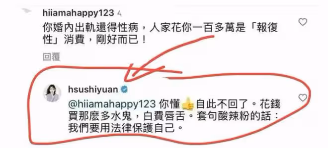 汪小菲又認慫了！稱他不想讓全世界華人看笑話，大S內涵他得性病