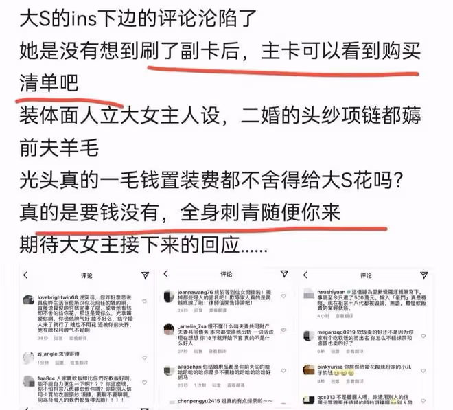 汪小菲又認慫了！稱他不想讓全世界華人看笑話，大S內涵他得性病