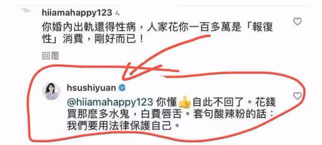 大S關外網評論，被嘲獨立女性人設崩塌，她內涵汪小菲出軌得髒病