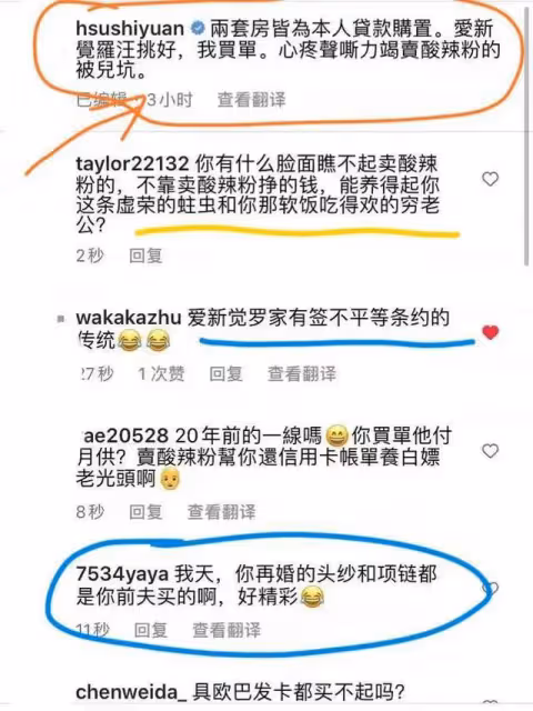 大S關外網評論，被嘲獨立女性人設崩塌，她內涵汪小菲出軌得髒病