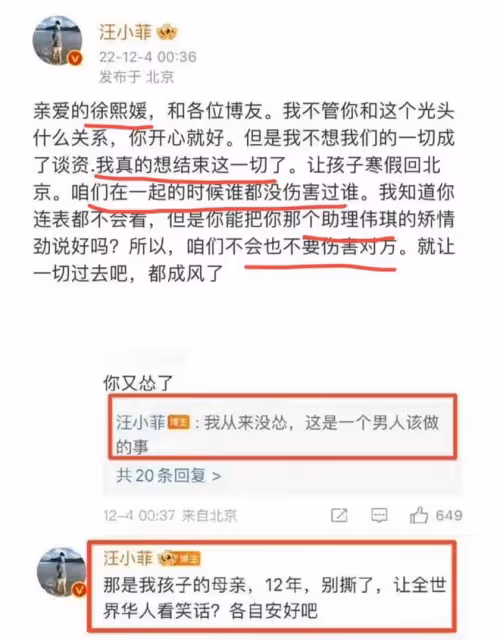 汪小菲又認慫！我和大S在一起時從未傷害對方，讓孩子寒假回北京