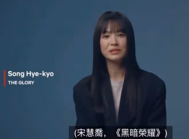 宋慧喬越來越像蔡明？臉僵了，狀態大不如前，衣品也一言難盡