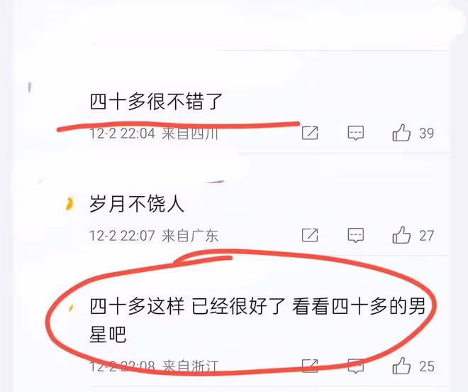 宋慧喬越來越像蔡明？臉僵了，狀態大不如前，衣品也一言難盡