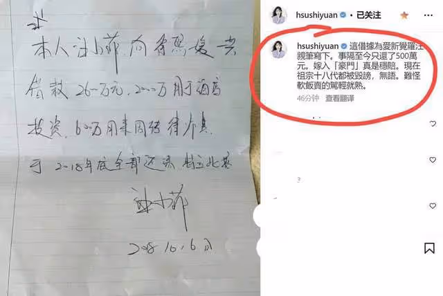 張蘭爆出大S大瓜，稱其沒跟汪小菲在北京辦完離婚，涉嫌犯重婚罪
