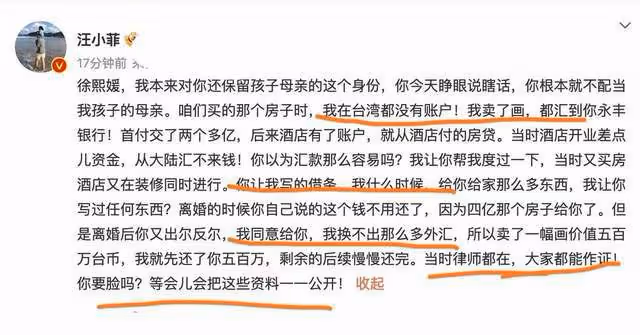 張蘭爆出大S大瓜，稱其沒跟汪小菲在北京辦完離婚，涉嫌犯重婚罪