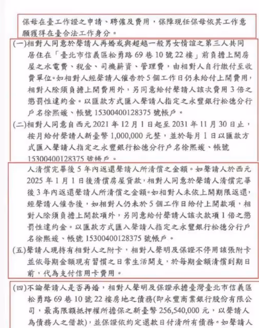 張蘭爆出大S大瓜，稱其沒跟汪小菲在北京辦完離婚，涉嫌犯重婚罪