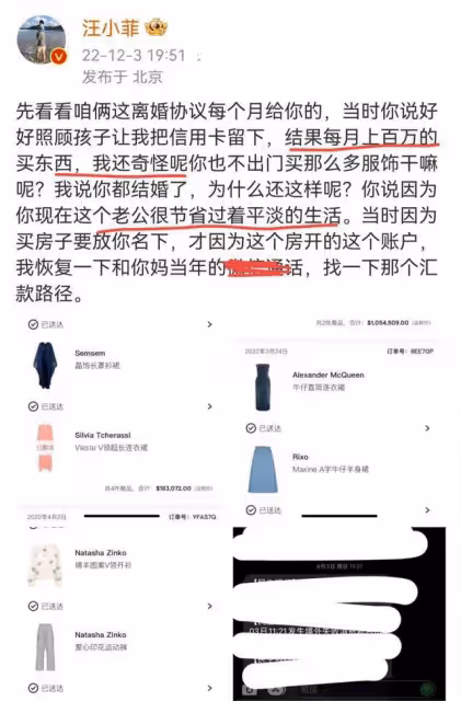 張蘭爆出大S大瓜，稱其沒跟汪小菲在北京辦完離婚，涉嫌犯重婚罪