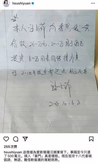 大S告訴汪小菲具俊曄很節儉，轉身刷前夫的卡1天買2個百萬愛馬仕
