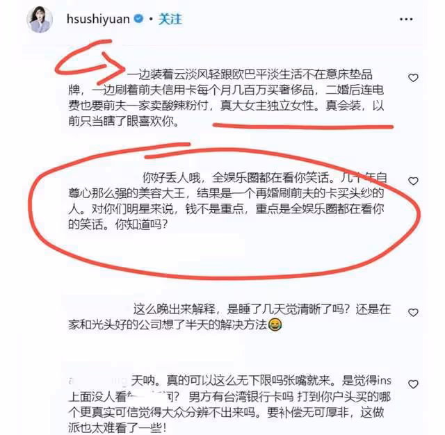 大S告訴汪小菲具俊曄很節儉，轉身刷前夫的卡1天買2個百萬愛馬仕