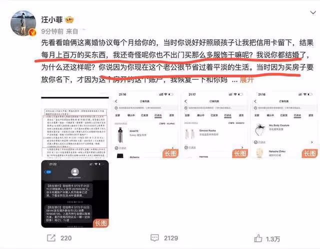 大S告訴汪小菲具俊曄很節儉，轉身刷前夫的卡1天買2個百萬愛馬仕