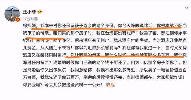 大S告訴汪小菲具俊曄很節儉，轉身刷前夫的卡1天買2個百萬愛馬仕