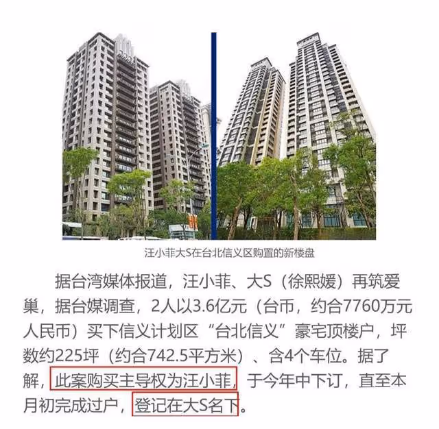 大S告訴汪小菲具俊曄很節儉，轉身刷前夫的卡1天買2個百萬愛馬仕