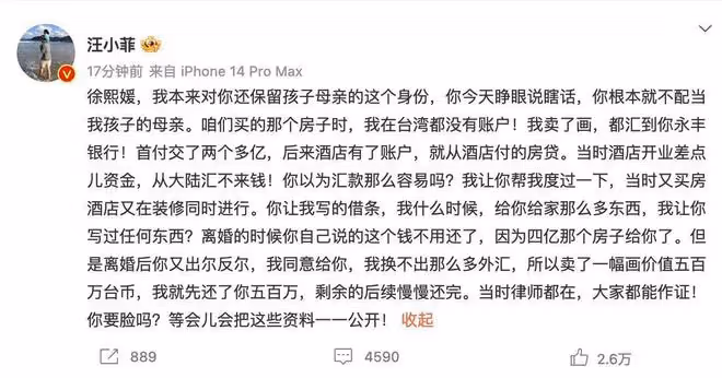 大S做局引汪小菲「上套」？汪小菲若曬轉帳記錄，就可能涉嫌違法