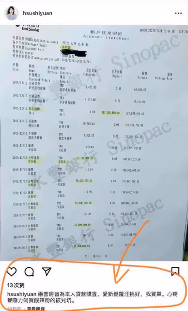 大S做局引汪小菲「上套」？汪小菲若曬轉帳記錄，就可能涉嫌違法