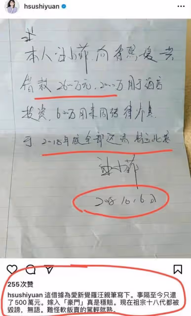 大S做局引汪小菲「上套」？汪小菲若曬轉帳記錄，就可能涉嫌違法