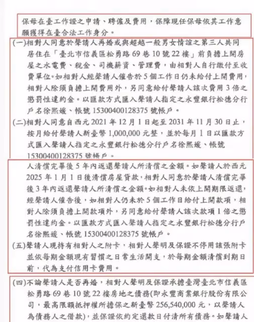 大S做局引汪小菲「上套」？汪小菲若曬轉帳記錄，就可能涉嫌違法