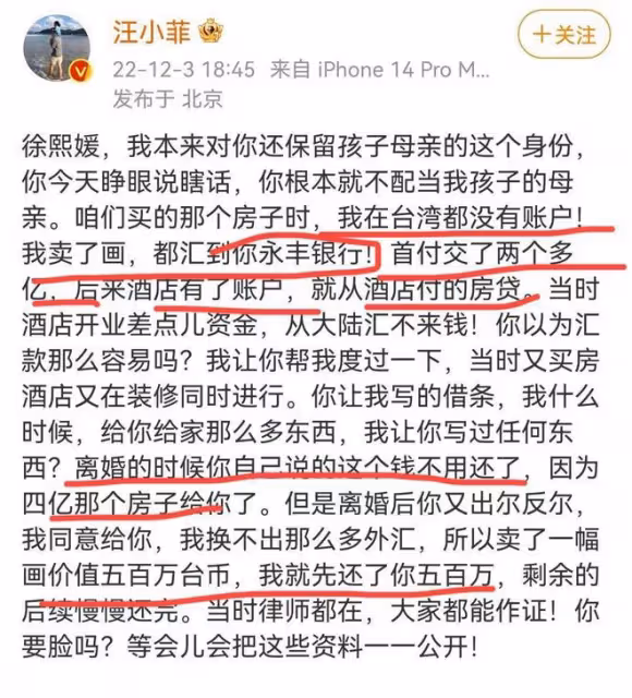 大s曬買房明細，稱房子是汪小菲挑的，錢是自己貸款付的