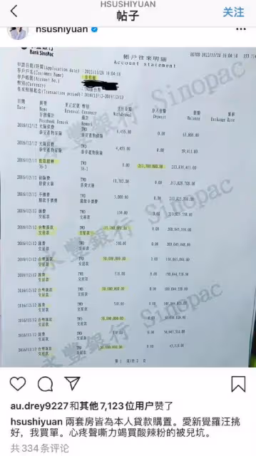 大s曬買房明細，稱房子是汪小菲挑的，錢是自己貸款付的