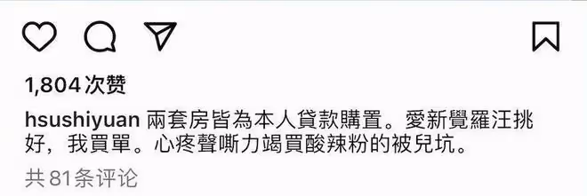 大s曬買房明細，稱房子是汪小菲挑的，錢是自己貸款付的