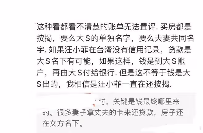 大s曬買房明細，稱房子是汪小菲挑的，錢是自己貸款付的