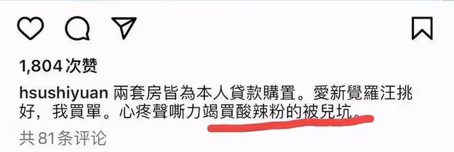 大s曬買房明細，稱房子是汪小菲挑的，錢是自己貸款付的