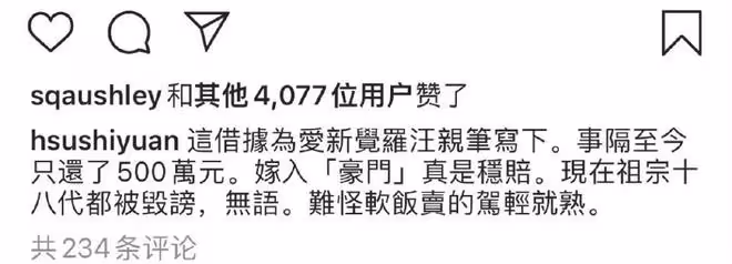 大s曬買房明細，稱房子是汪小菲挑的，錢是自己貸款付的