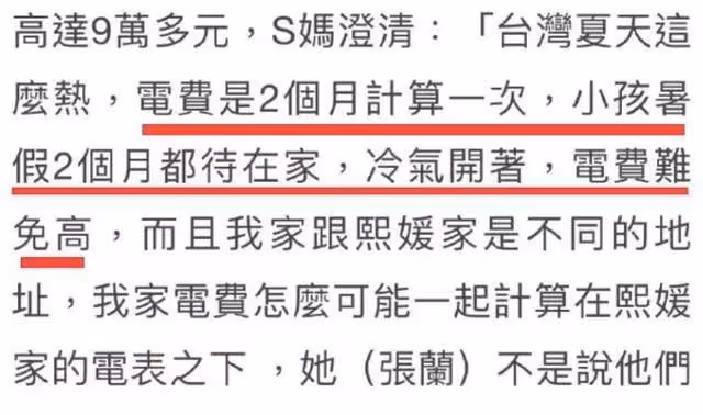 張蘭S媽隔空對罵，S媽被爆曾坐檯，大S曬帳單汪小菲霸氣回應