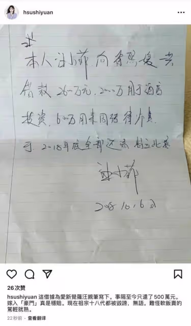 張蘭S媽隔空對罵，S媽被爆曾坐檯，大S曬帳單汪小菲霸氣回應