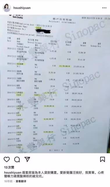 張蘭S媽隔空對罵，S媽被爆曾坐檯，大S曬帳單汪小菲霸氣回應