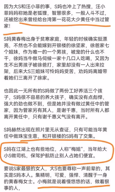 具俊曄買房子是假的，大S一家戲精附體是真，張蘭直播懟S媽是舞女