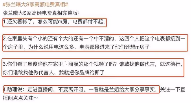 具俊曄買房子是假的，大S一家戲精附體是真，張蘭直播懟S媽是舞女