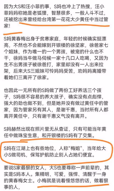 S媽背後的男人，就是醜男版「賈寶玉」黃任中：風流一生結局悲催