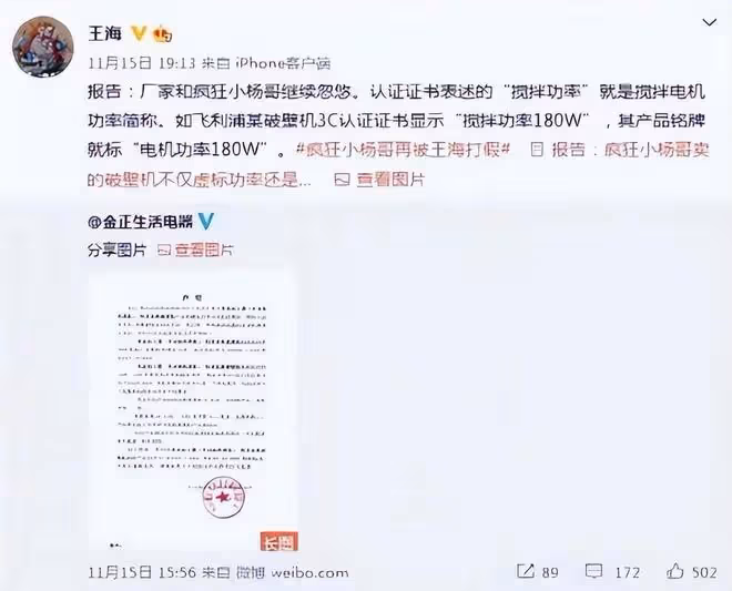 小楊爸就不雅視頻道歉，父子二人評論區唱雙簧，3個步驟完美公關