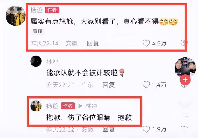 小楊爸就不雅視頻道歉，父子二人評論區唱雙簧，3個步驟完美公關