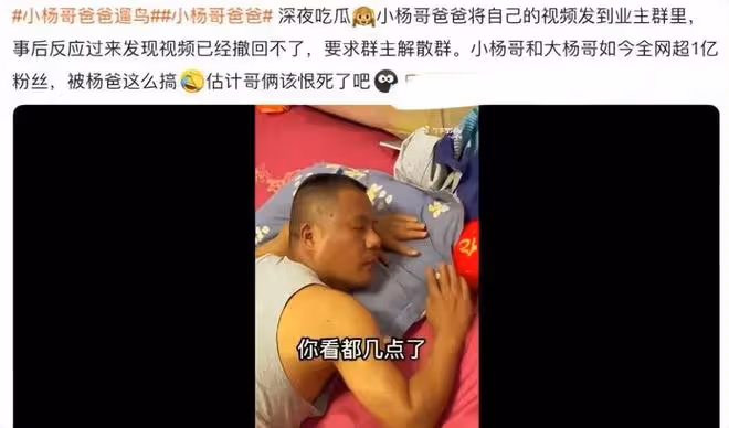 小楊爸就不雅視頻道歉，父子二人評論區唱雙簧，3個步驟完美公關