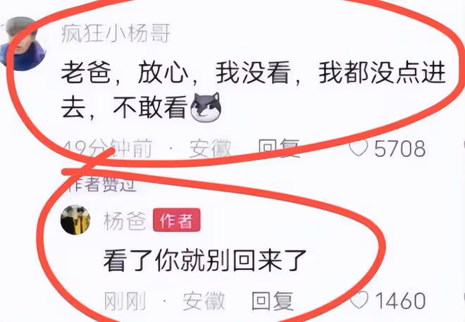 小楊爸就不雅視頻道歉，父子二人評論區唱雙簧，3個步驟完美公關