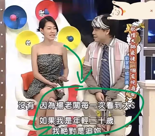 起底大s的後台她的乾爹楊登魁，暗戀過大s，幫李連杰擺平過仇家