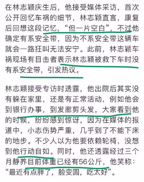 林志穎恢復開車，明年2月復工，媽媽多次做慈善為兒子繼續積福