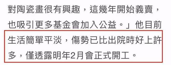 林志穎恢復開車，明年2月復工，媽媽多次做慈善為兒子繼續積福