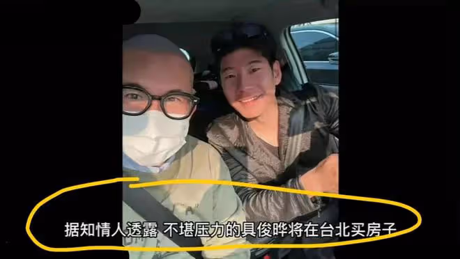 具俊曄要買房子給大S住，張蘭說大S「賣房救夫」的房子，是她買的