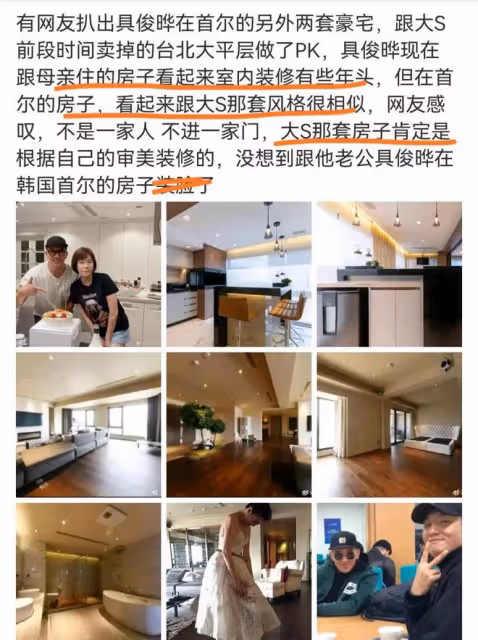 具俊曄要買房子給大S住，張蘭說大S「賣房救夫」的房子，是她買的