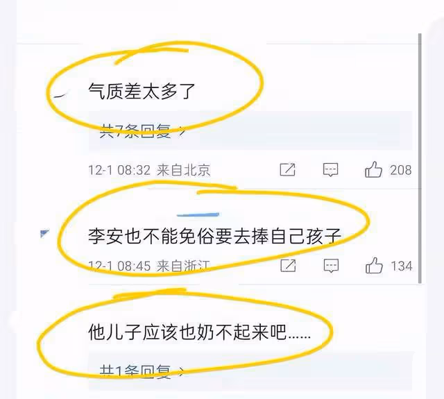 陳凱歌陳飛宇的海外版，舉賢不避親，李安捧兒子李淳出演李小龍