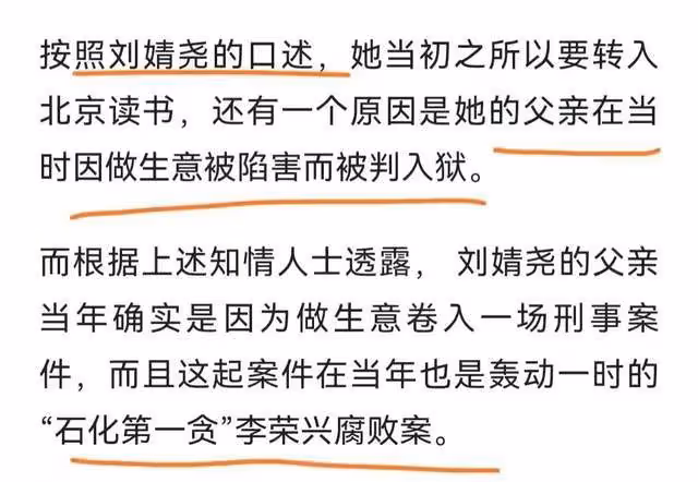 明州案輸家是劉婧堯？眾叛親離，她對得起開發商爸爸和高管舅舅嗎