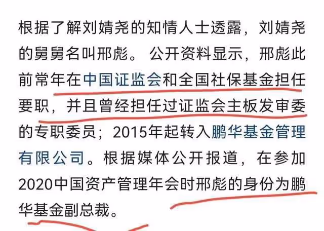 明州案輸家是劉婧堯？眾叛親離，她對得起開發商爸爸和高管舅舅嗎