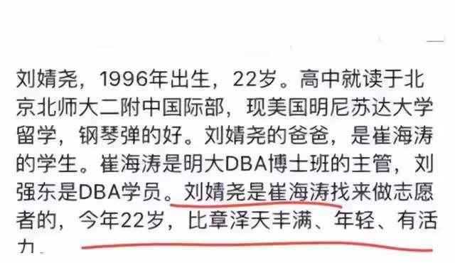 明州案輸家是劉婧堯？眾叛親離，她對得起開發商爸爸和高管舅舅嗎