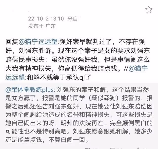 明州案輸家是劉婧堯？眾叛親離，她對得起開發商爸爸和高管舅舅嗎