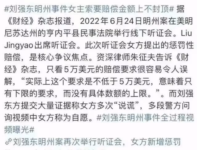 明州案輸家是劉婧堯？眾叛親離，她對得起開發商爸爸和高管舅舅嗎